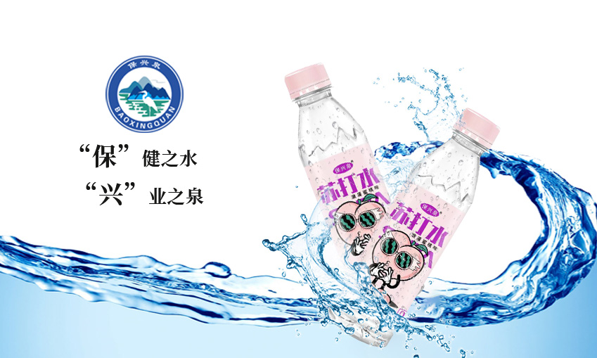 浪漫蜜桃蘇打水